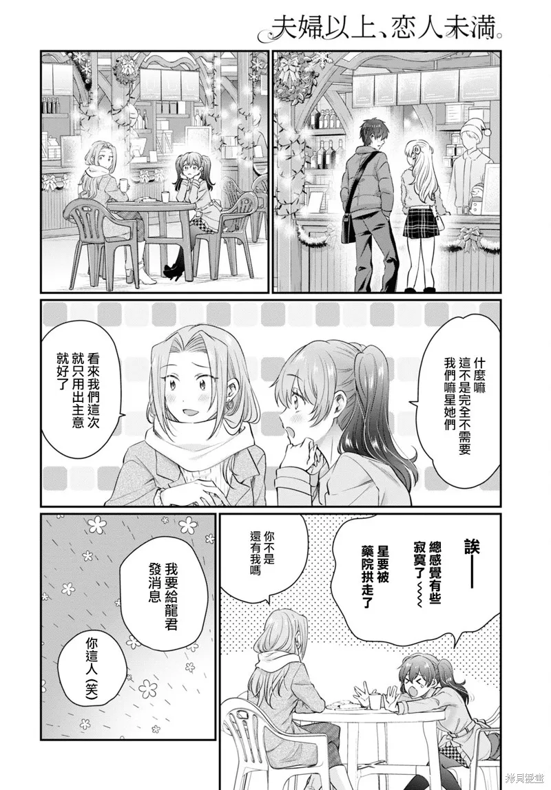 第65话 第10页