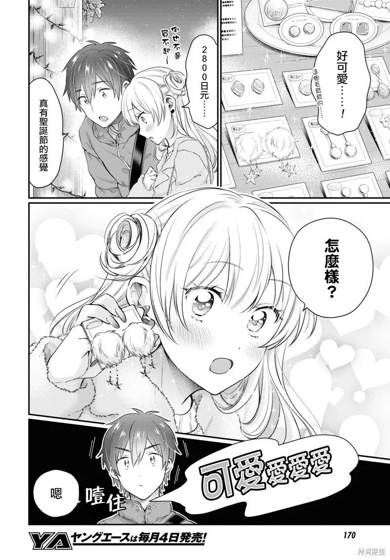 第65话 第12页