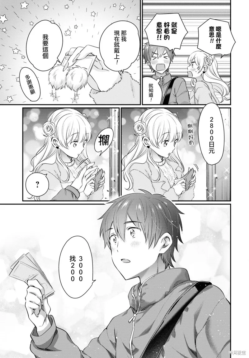 第65话 第13页