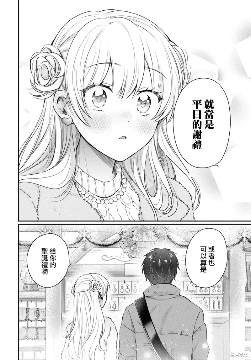 第65话 第14页