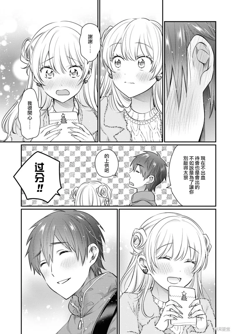 第65话 第15页
