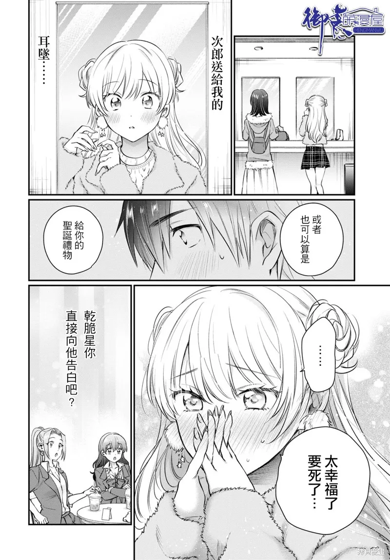 第65话 第16页