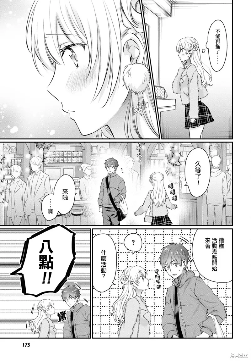 第65话 第17页