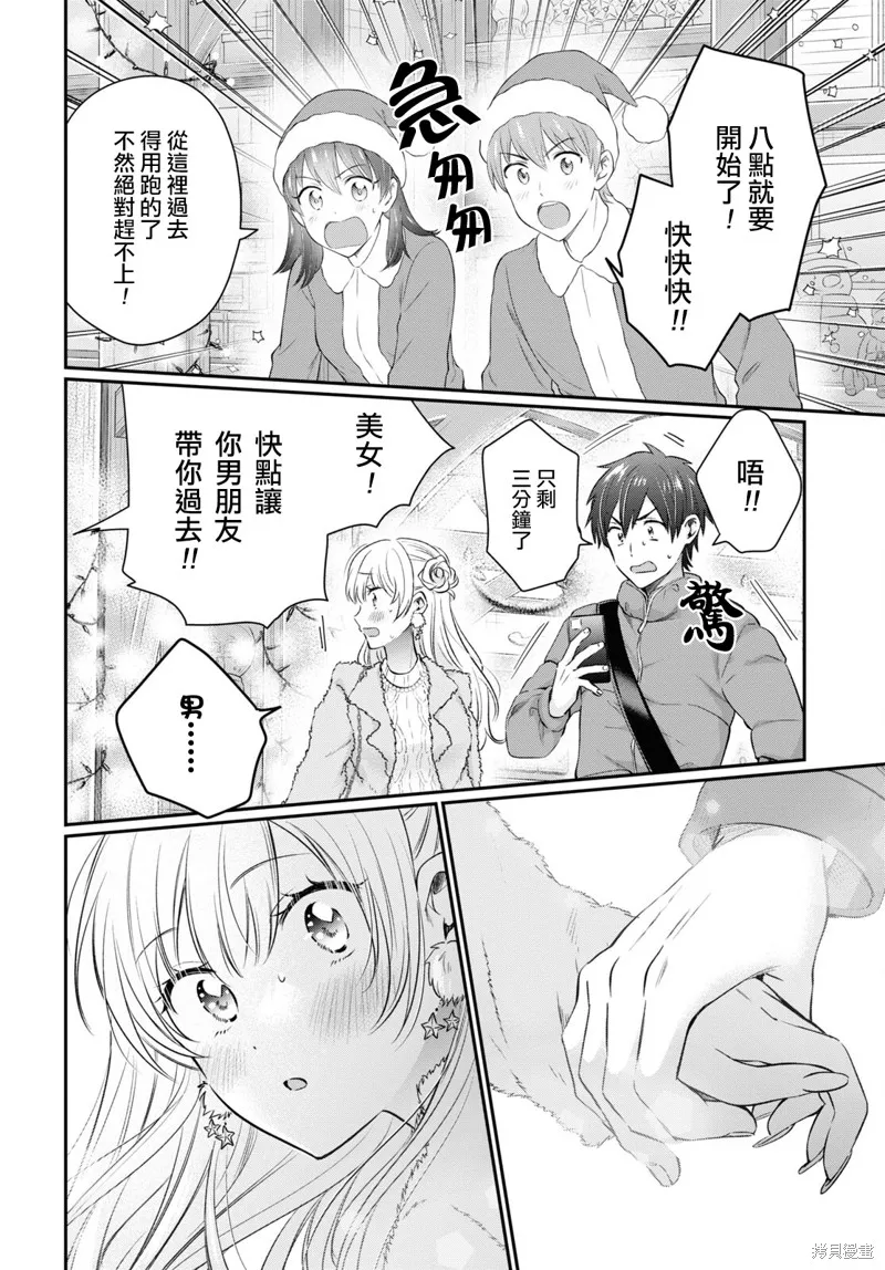 第65话 第18页