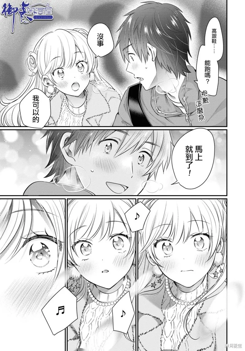 第65话 第21页