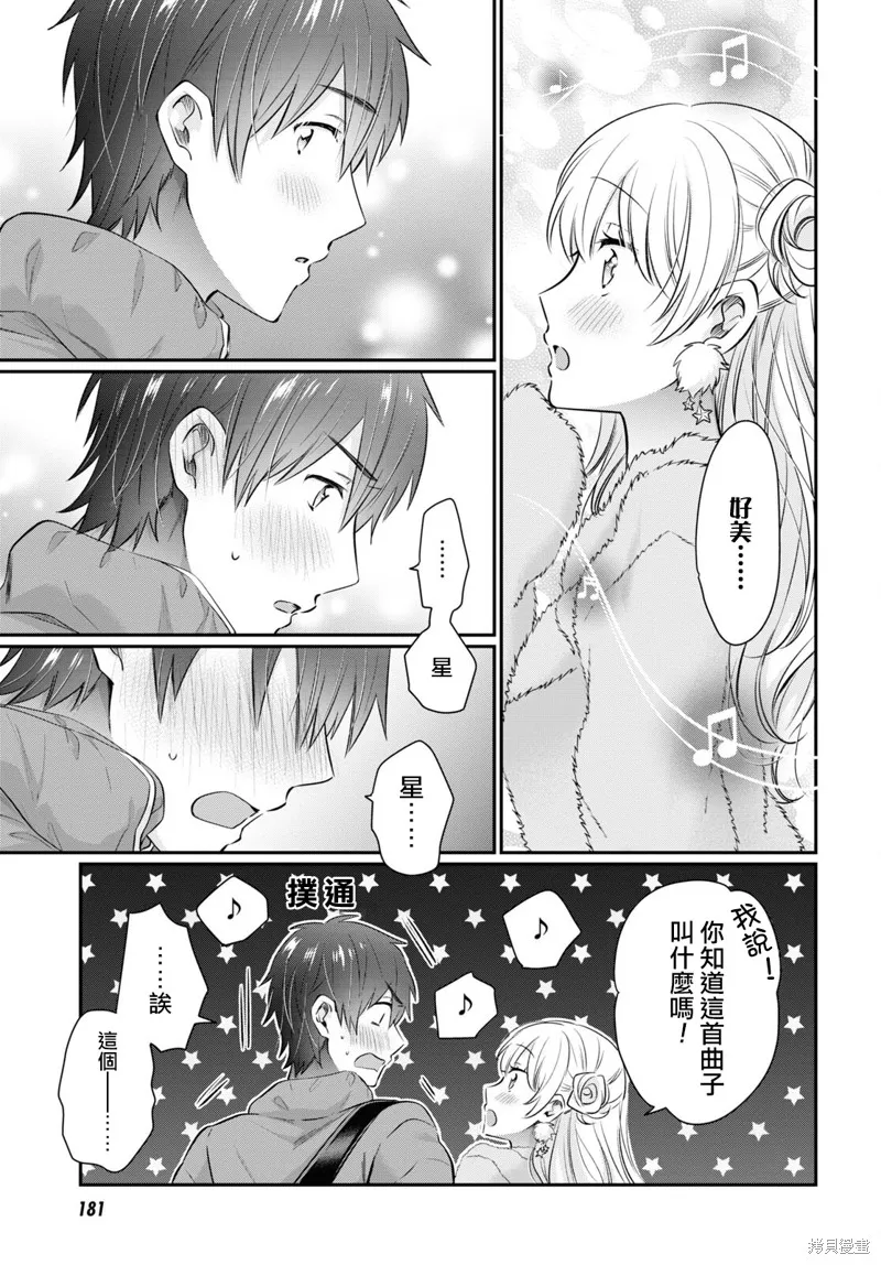 第65话 第23页