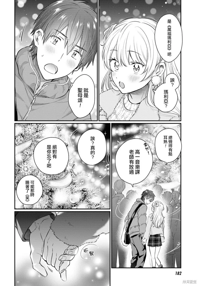 第65话 第24页