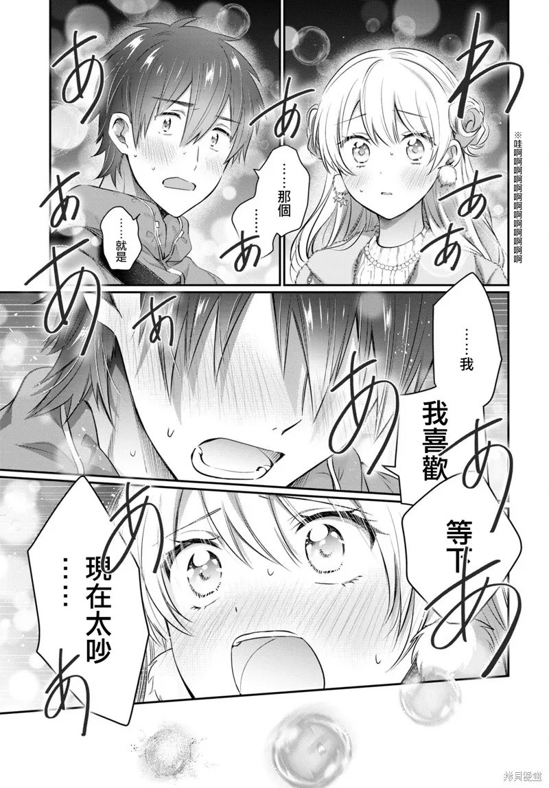 第65话 第29页