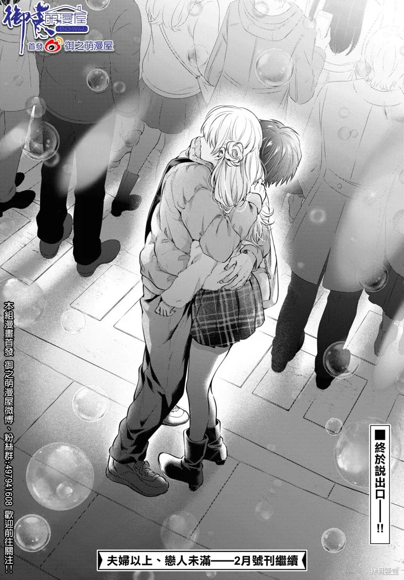 第65话 第33页