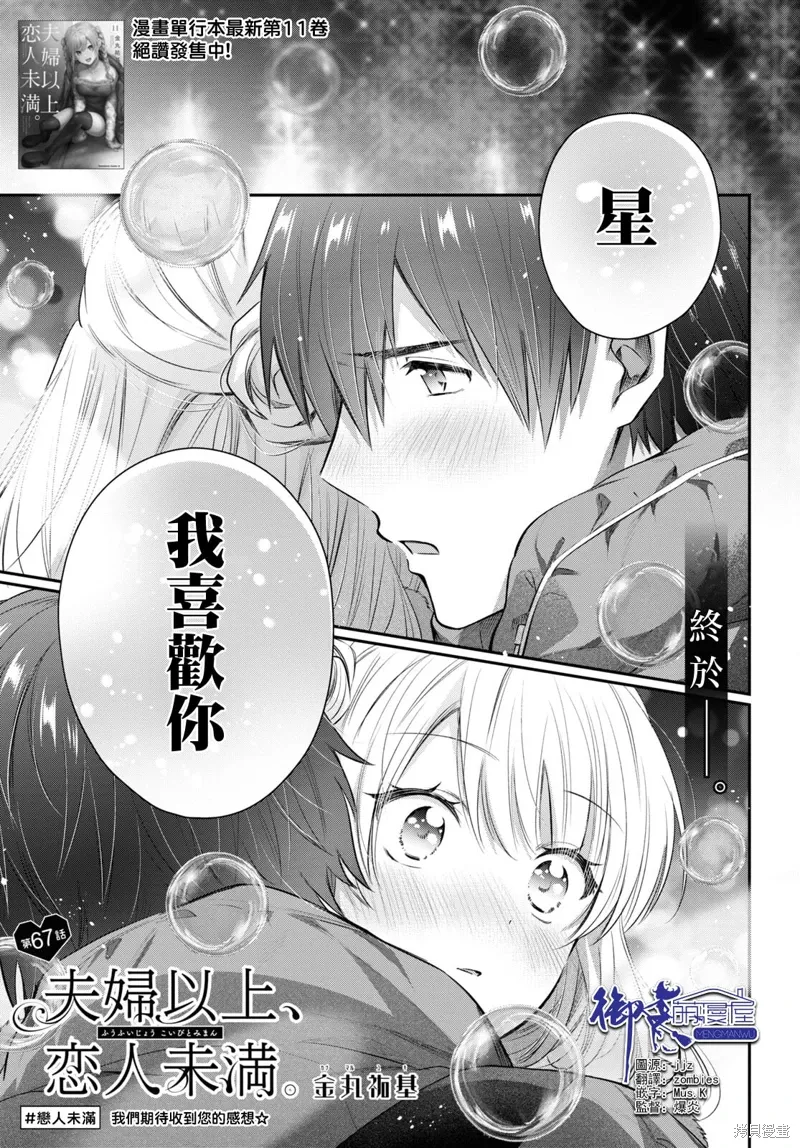 第66话 第2页