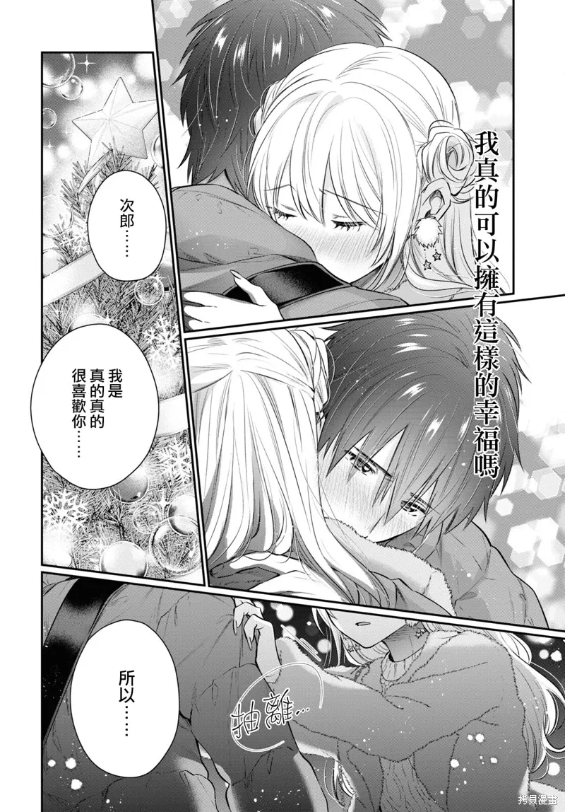 第66话 第5页