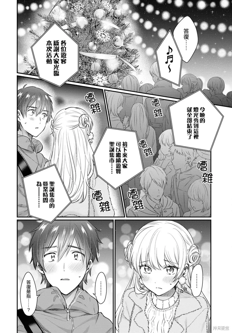 第66话 第7页