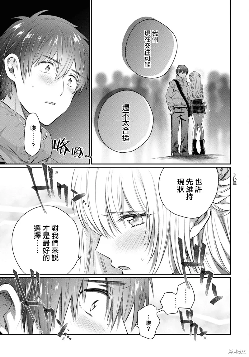 第66话 第8页
