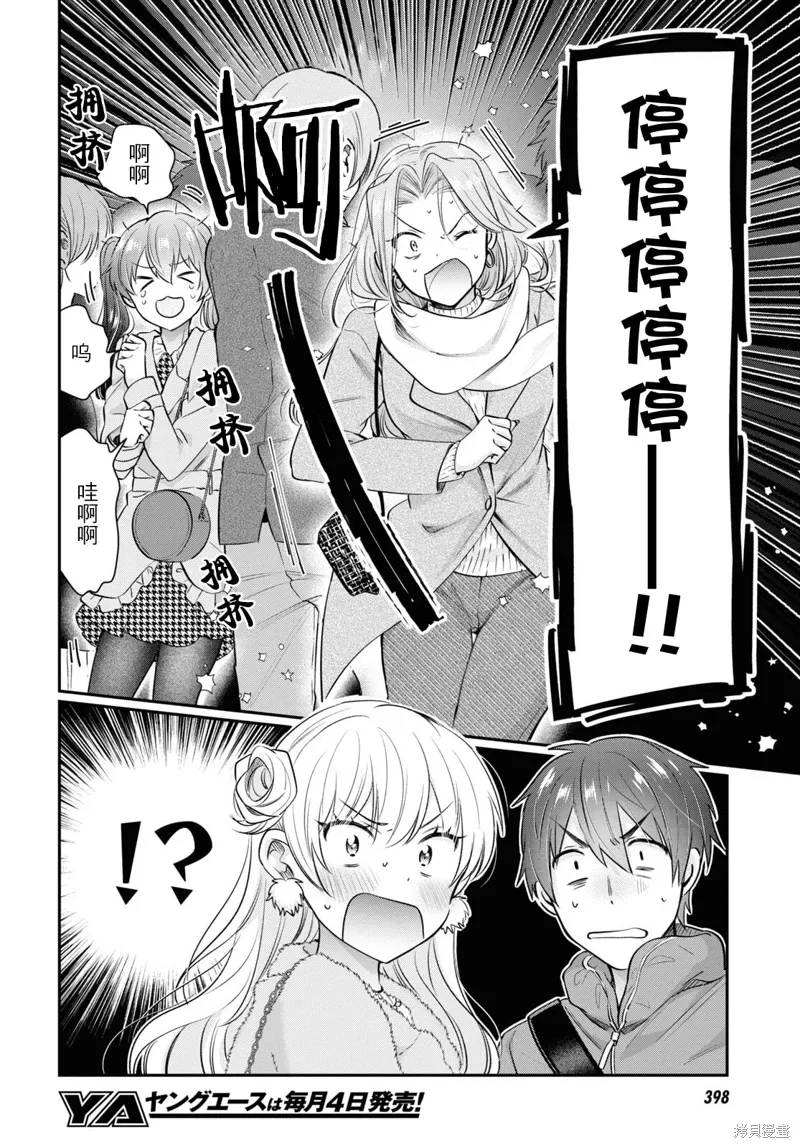 第66话 第9页