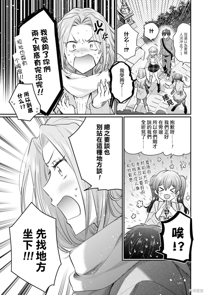 第66话 第10页