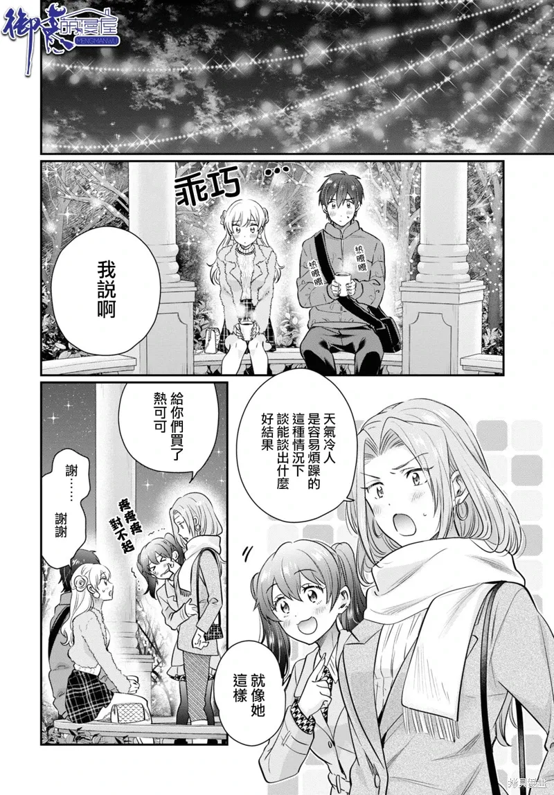 第66话 第11页