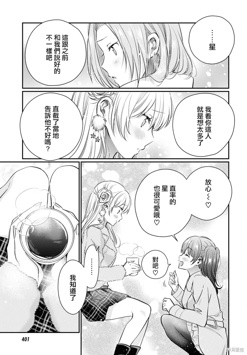 第66话 第12页