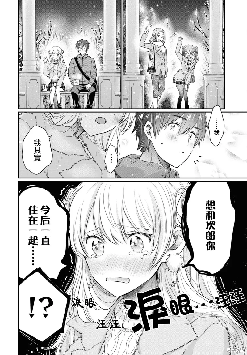 第66话 第13页