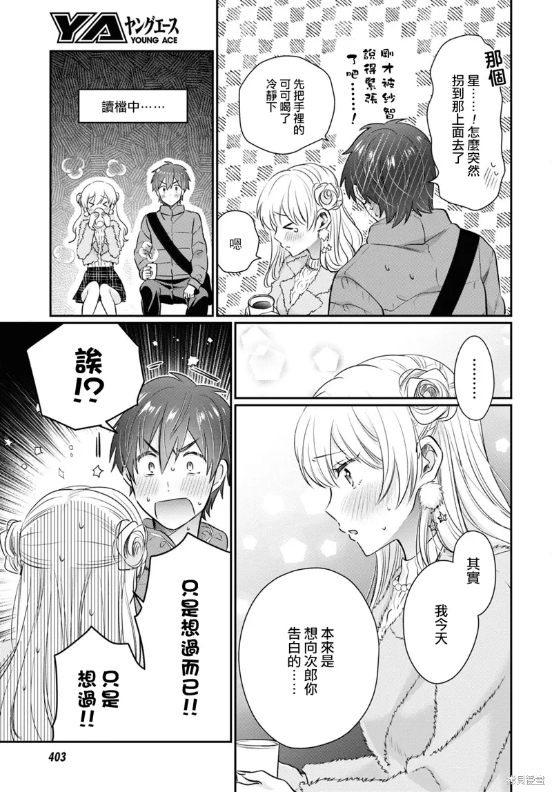 第66话 第14页