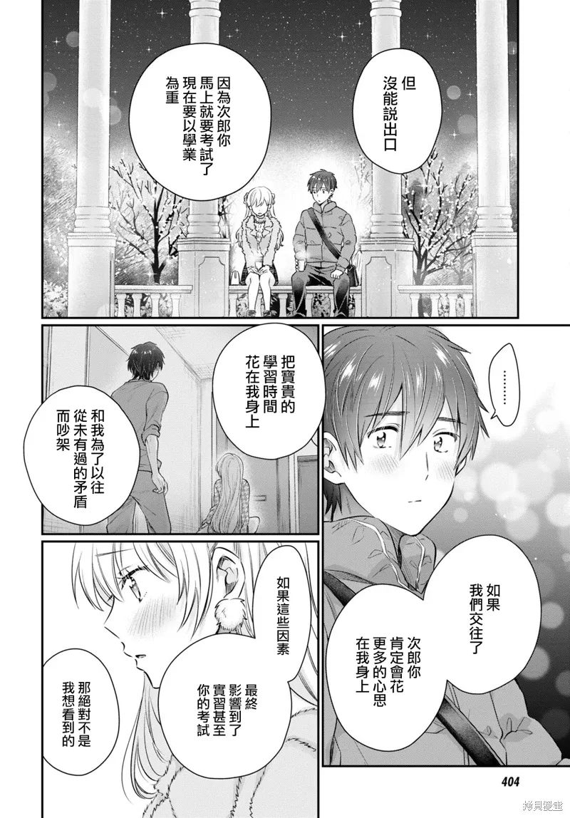 第66话 第15页