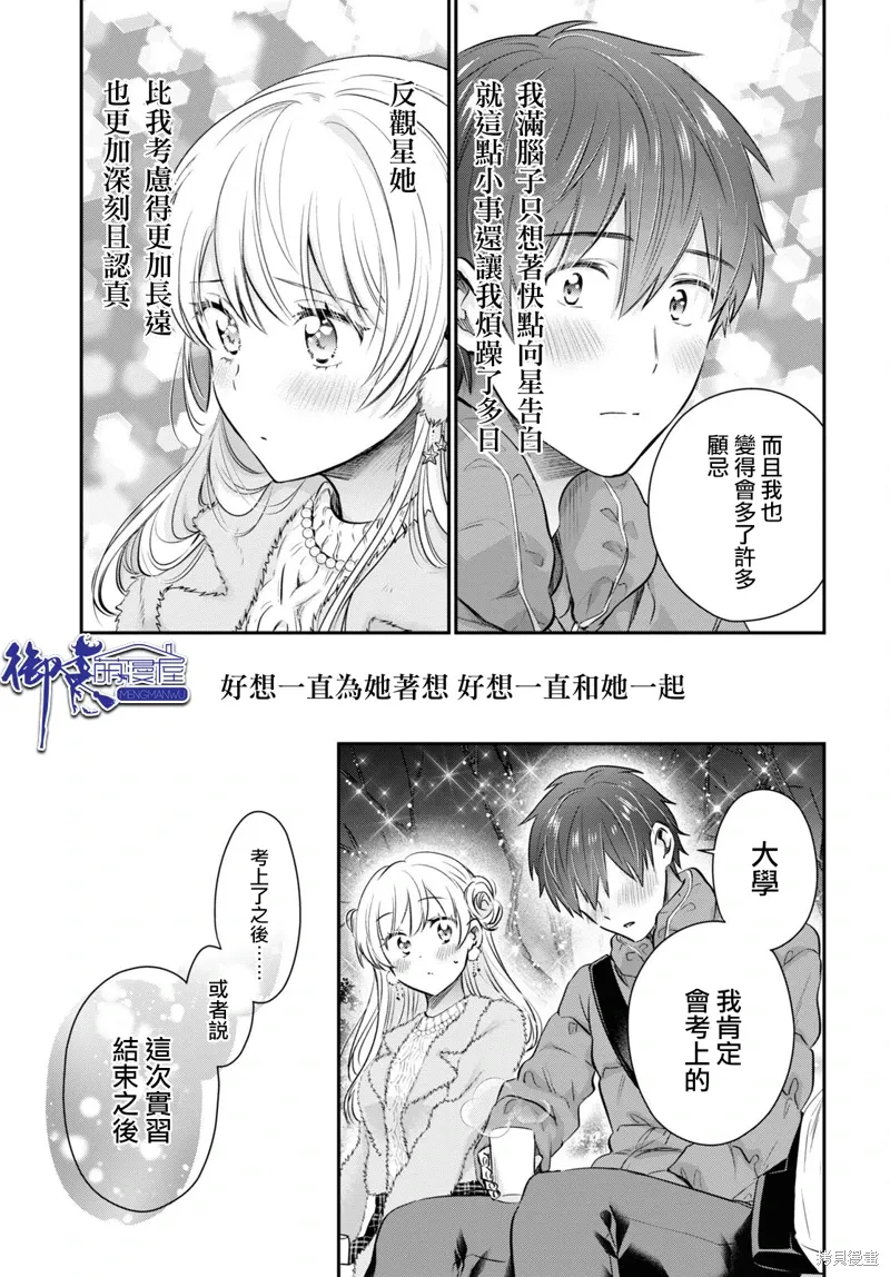 第66话 第16页