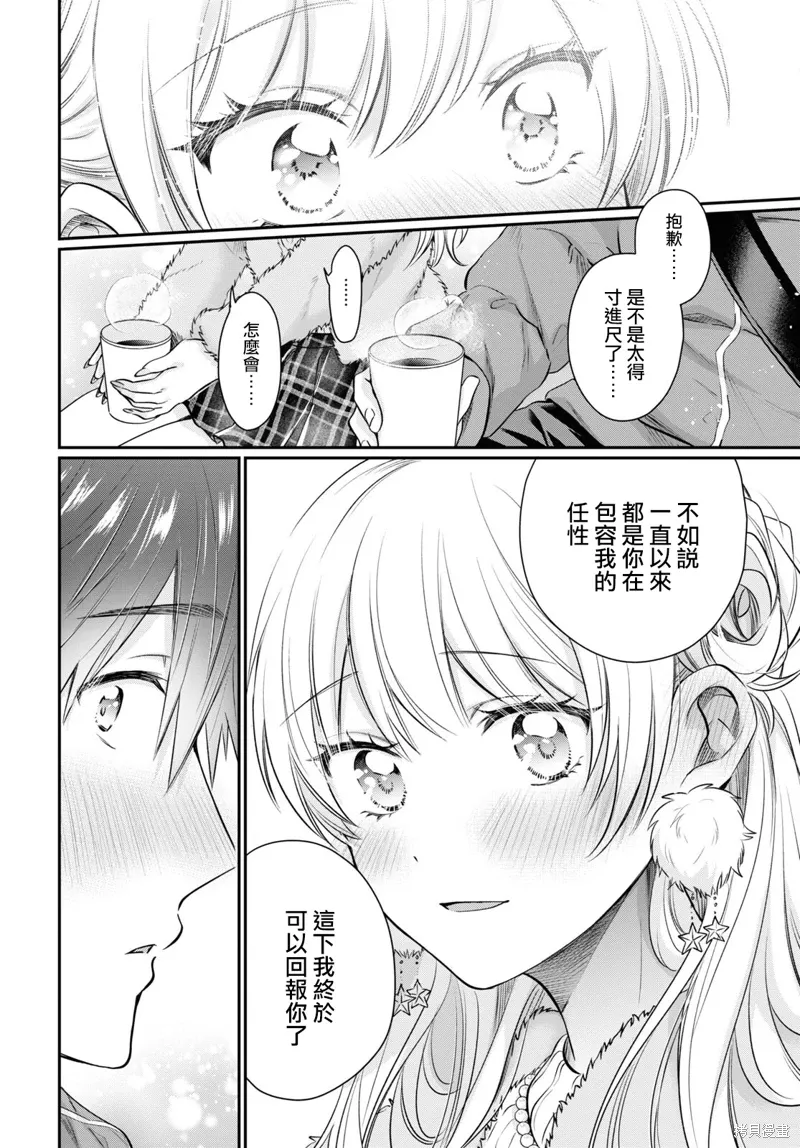第66话 第18页