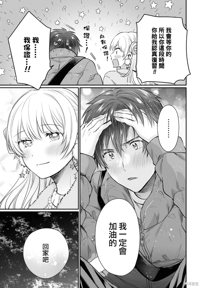 第66话 第19页