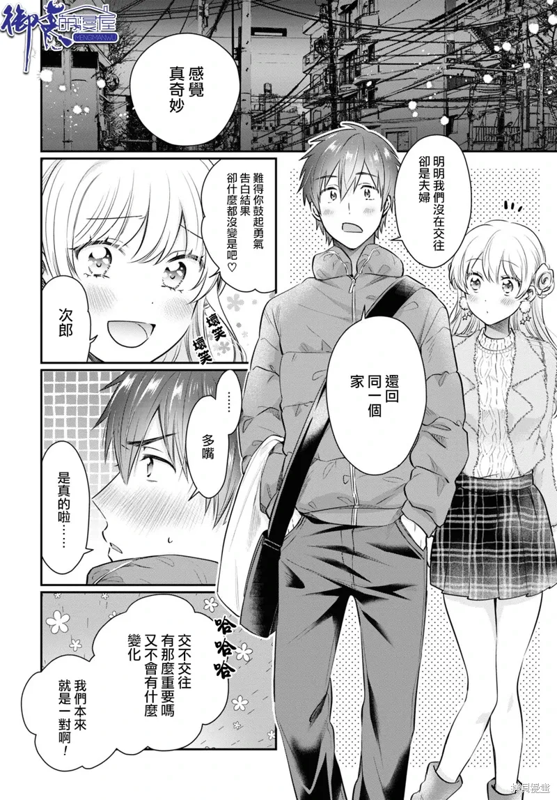 第66话 第20页