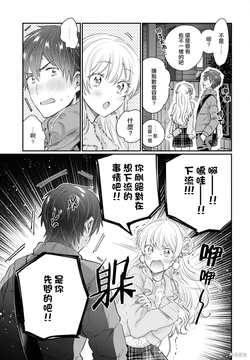 第66话 第21页