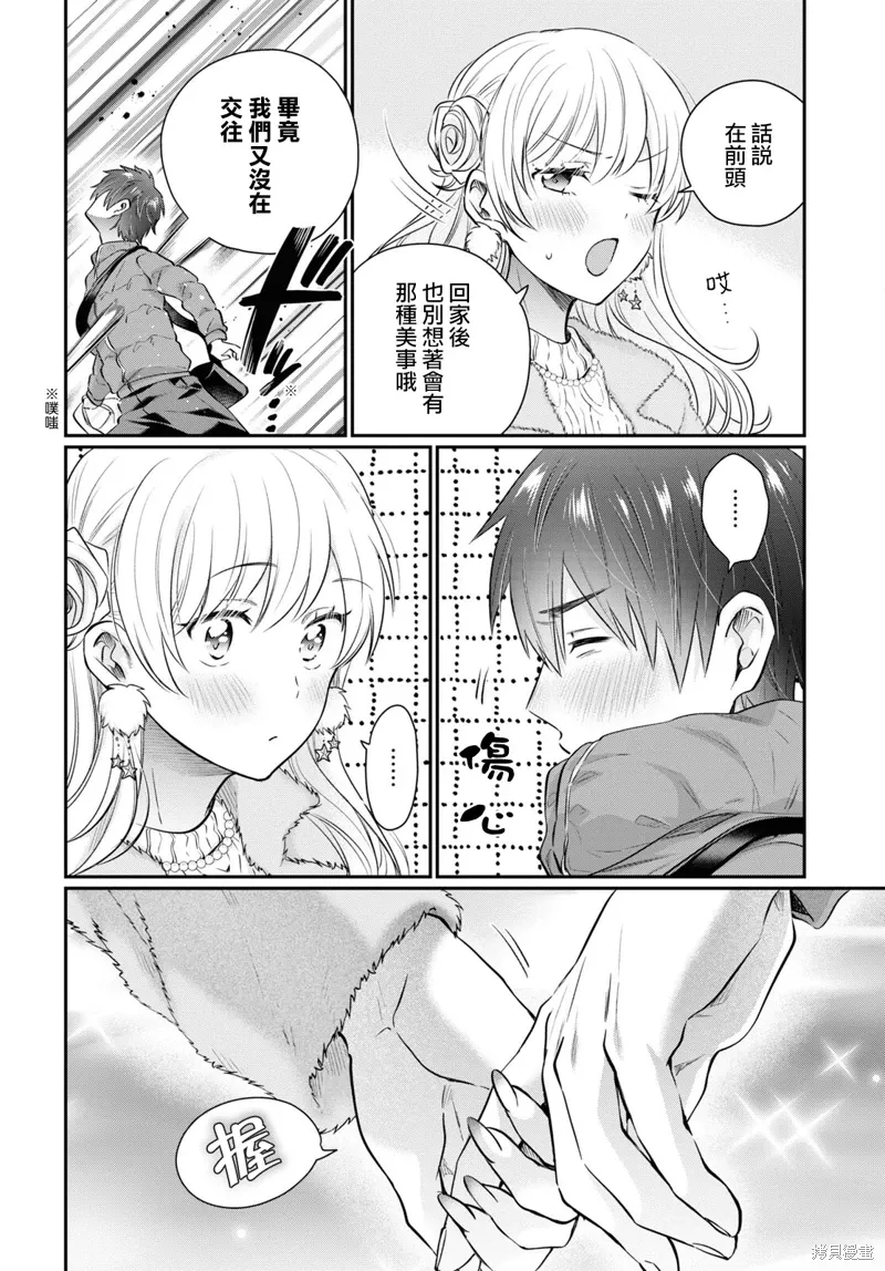 第66话 第22页