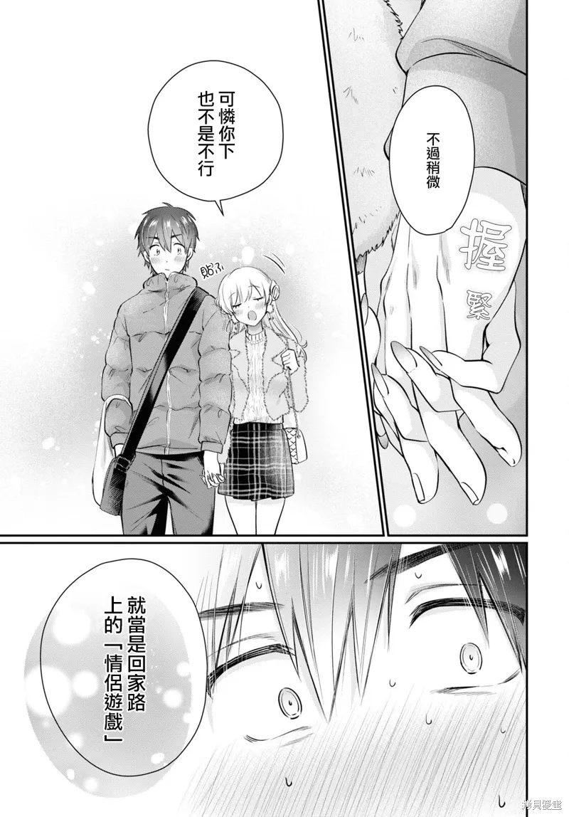 第66话 第23页