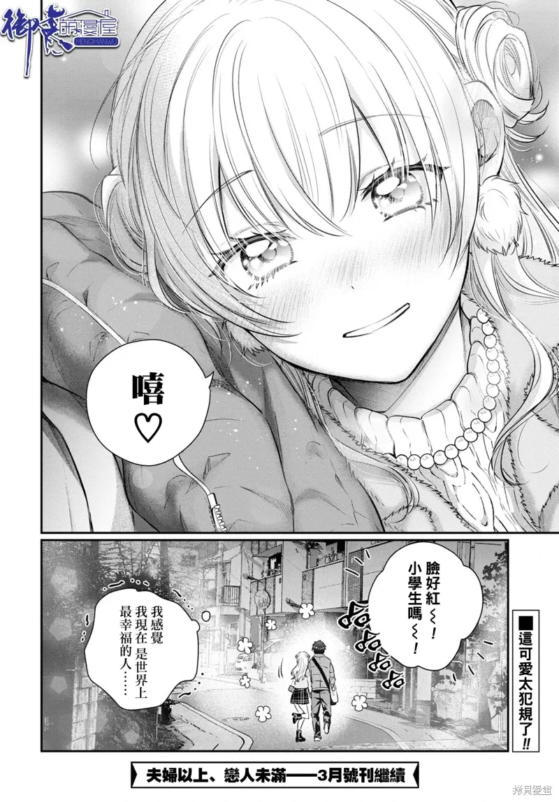 第66话 第24页