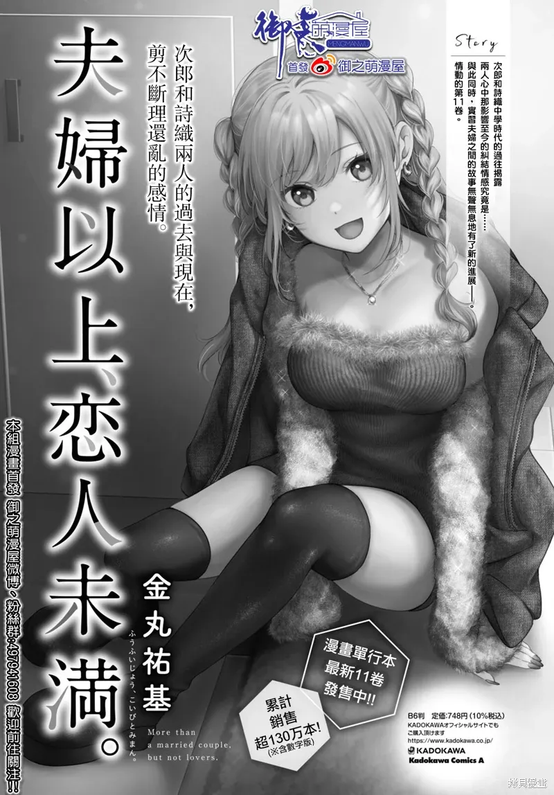 第66话 第25页