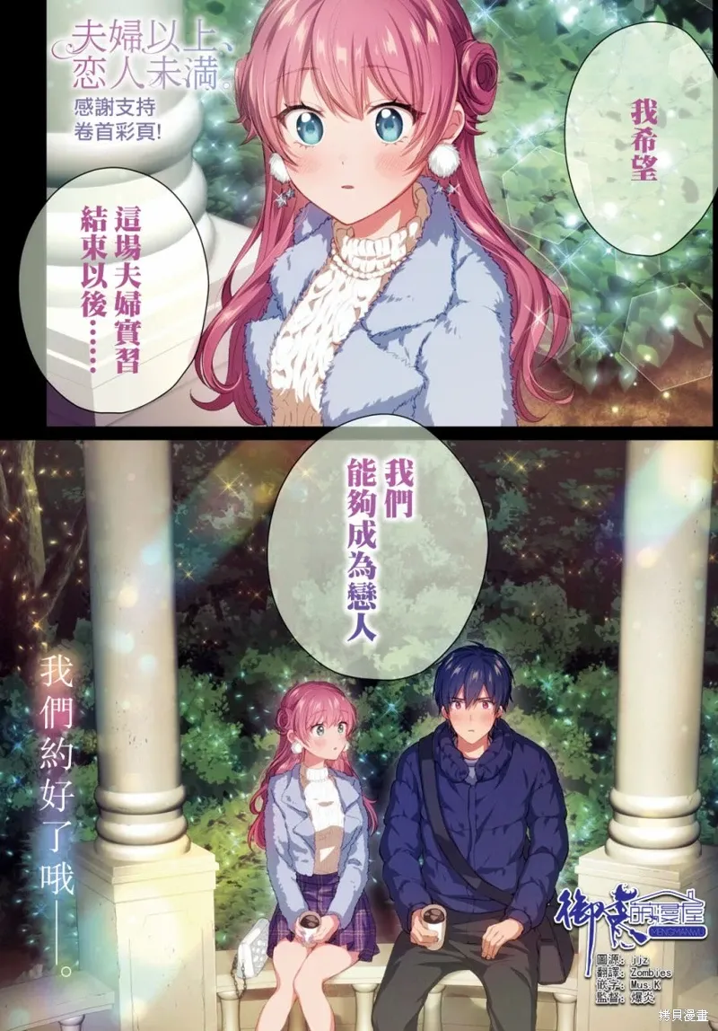 第67话 第1页