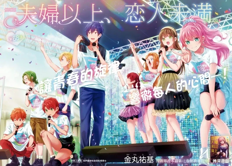 第67话 第2页