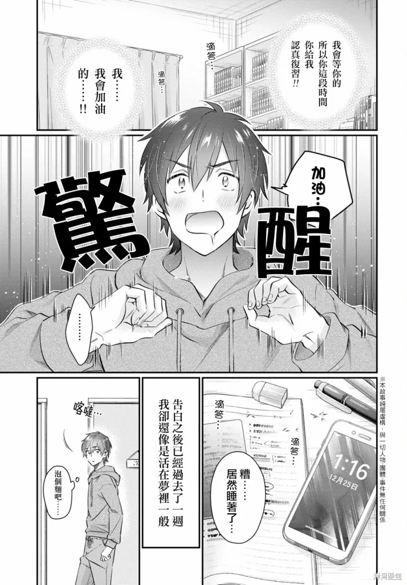 第67话 第3页
