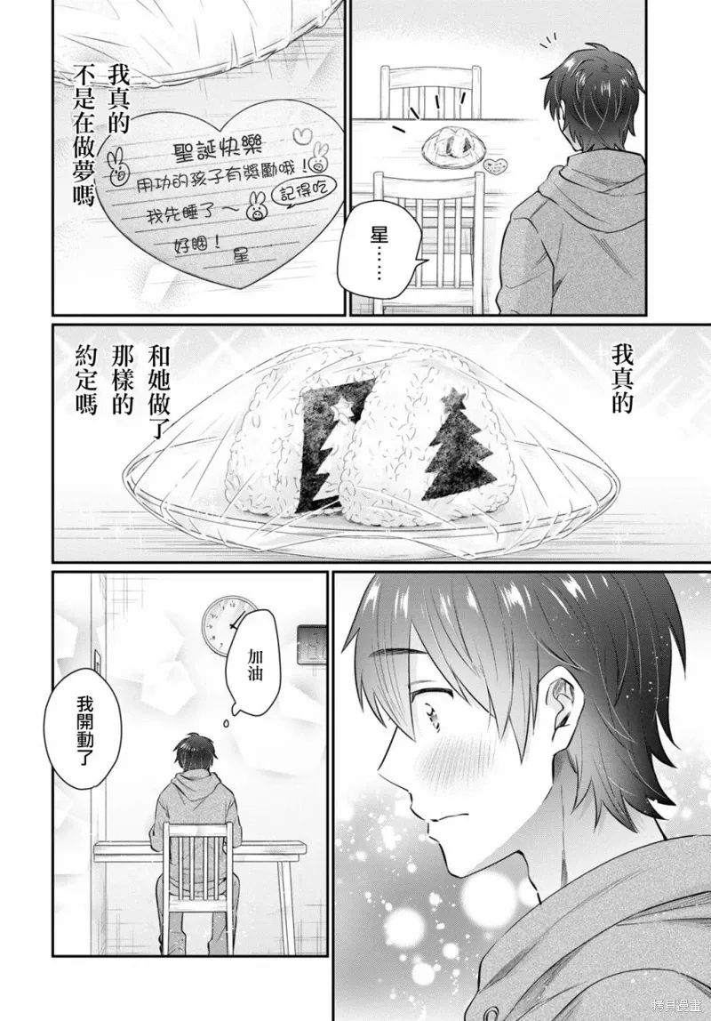 第67话 第4页