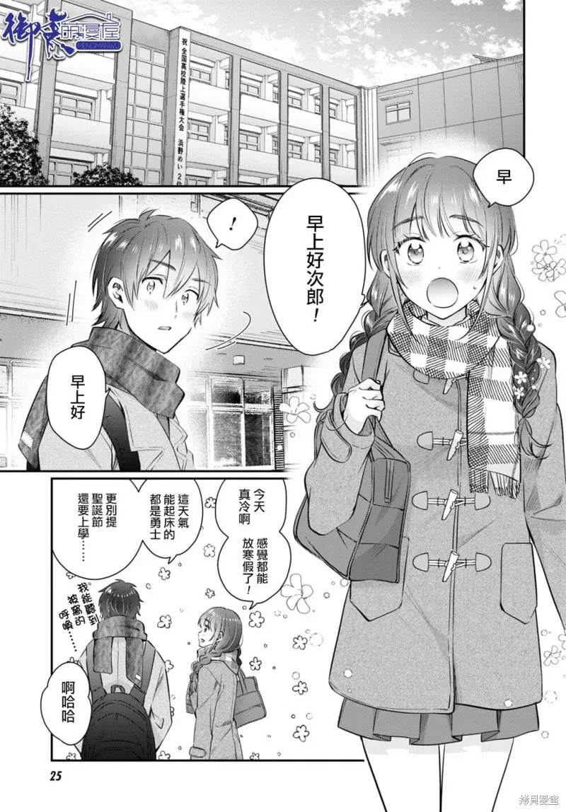 第67话 第5页