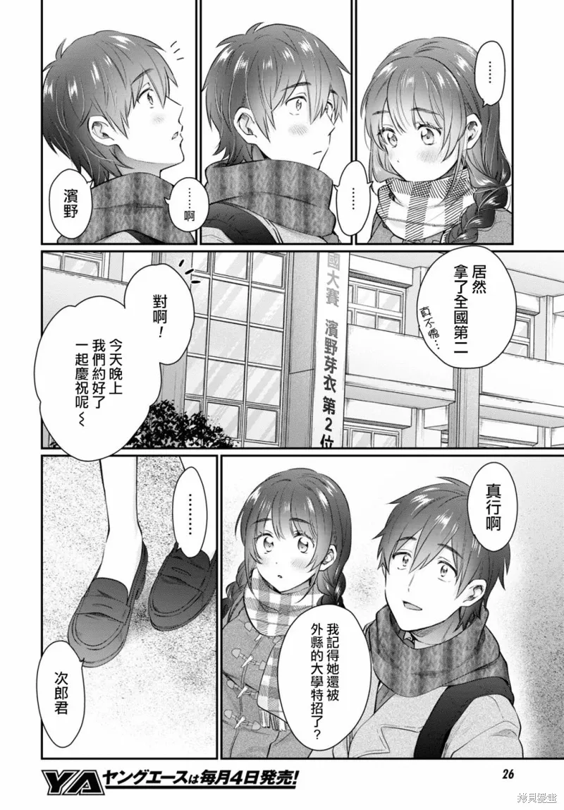 第67话 第6页