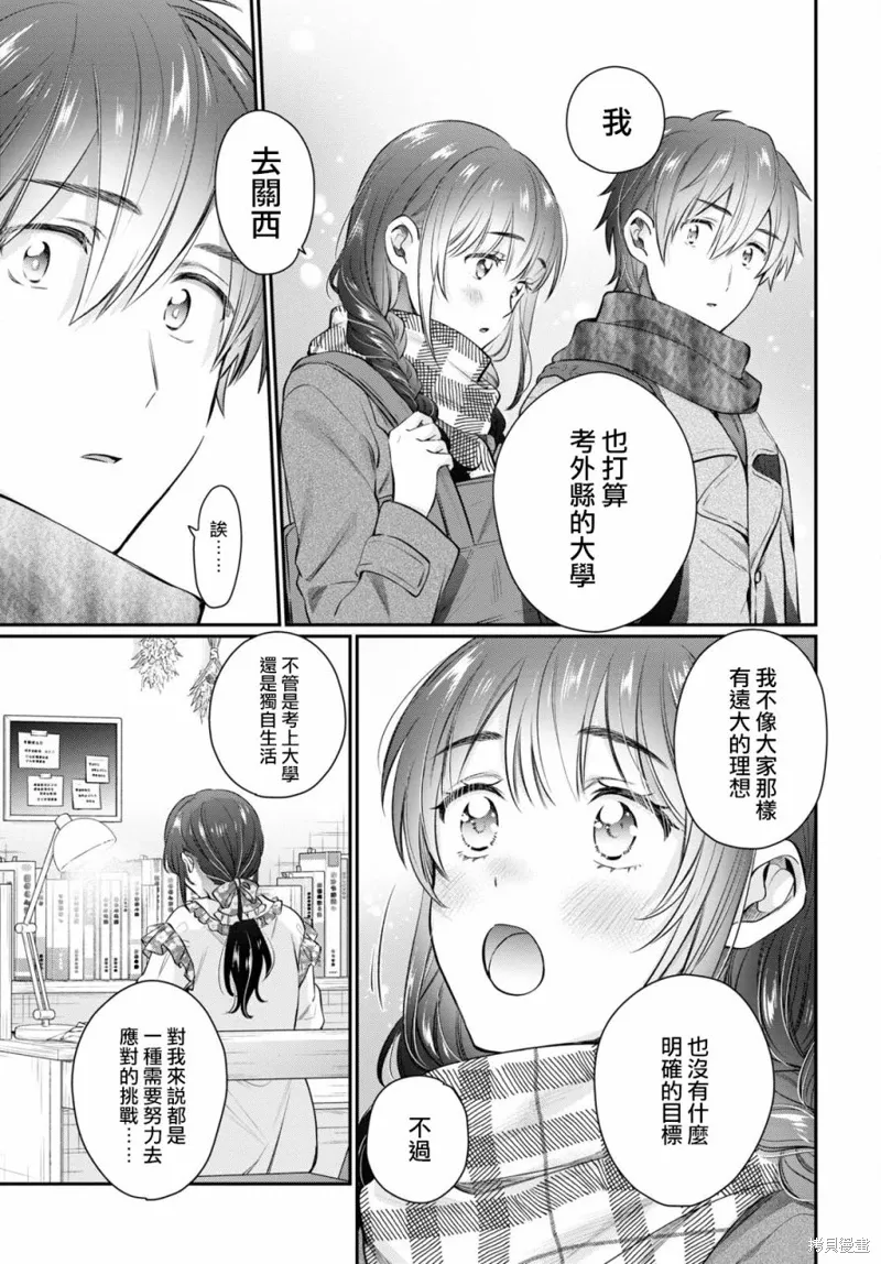 第67话 第7页