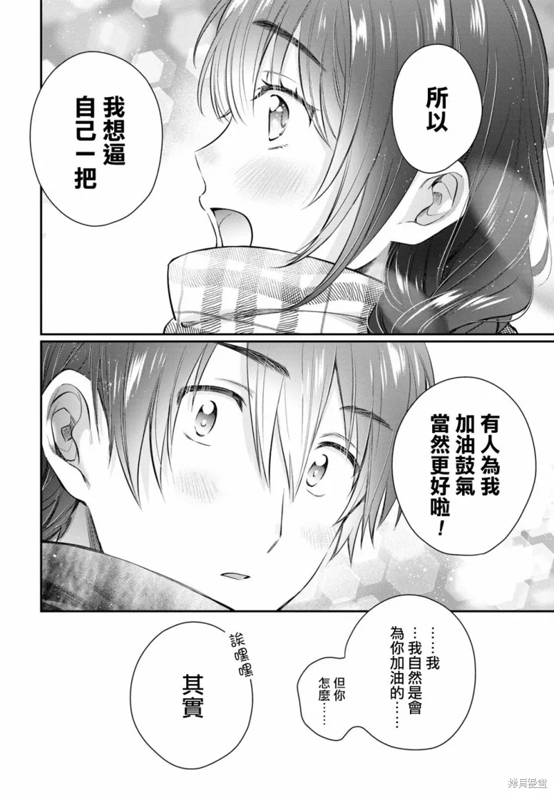 第67话 第8页
