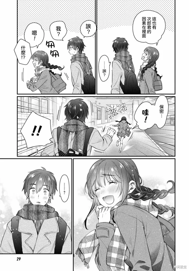 第67话 第9页