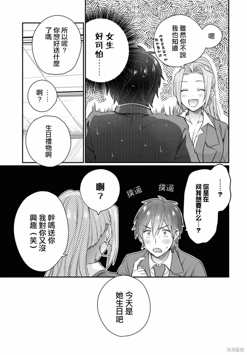 第67话 第11页