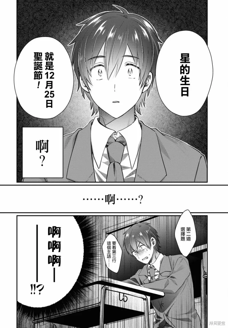 第67话 第12页