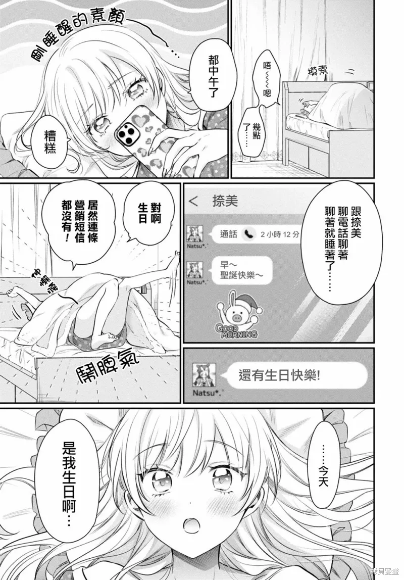 第67话 第13页
