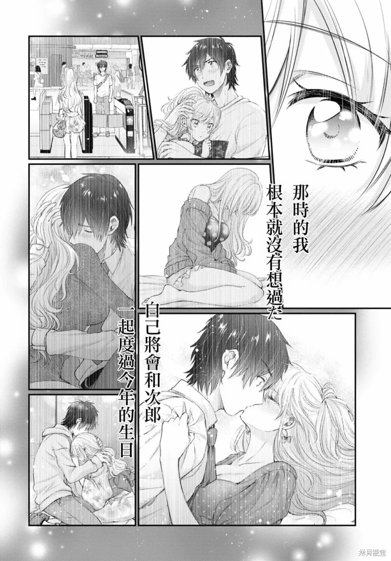 第67话 第14页