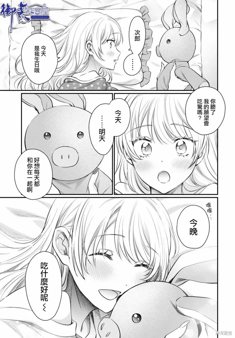 第67话 第15页