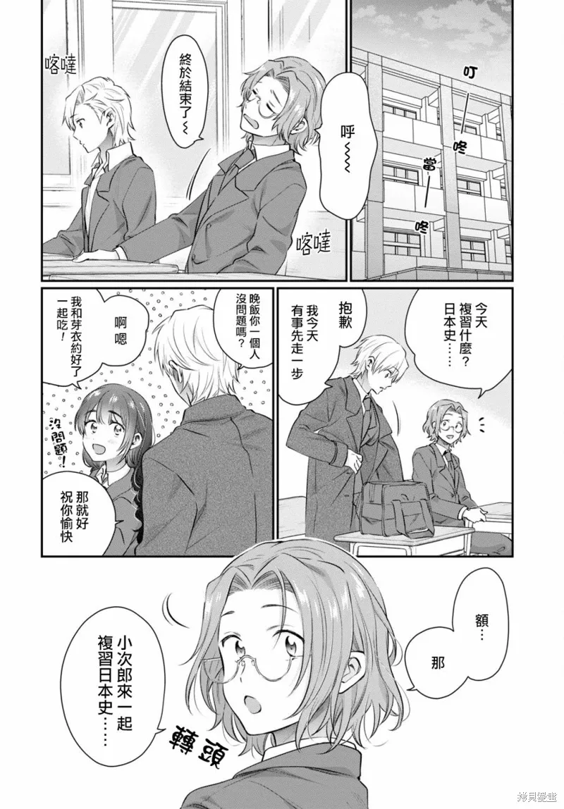 第67话 第16页