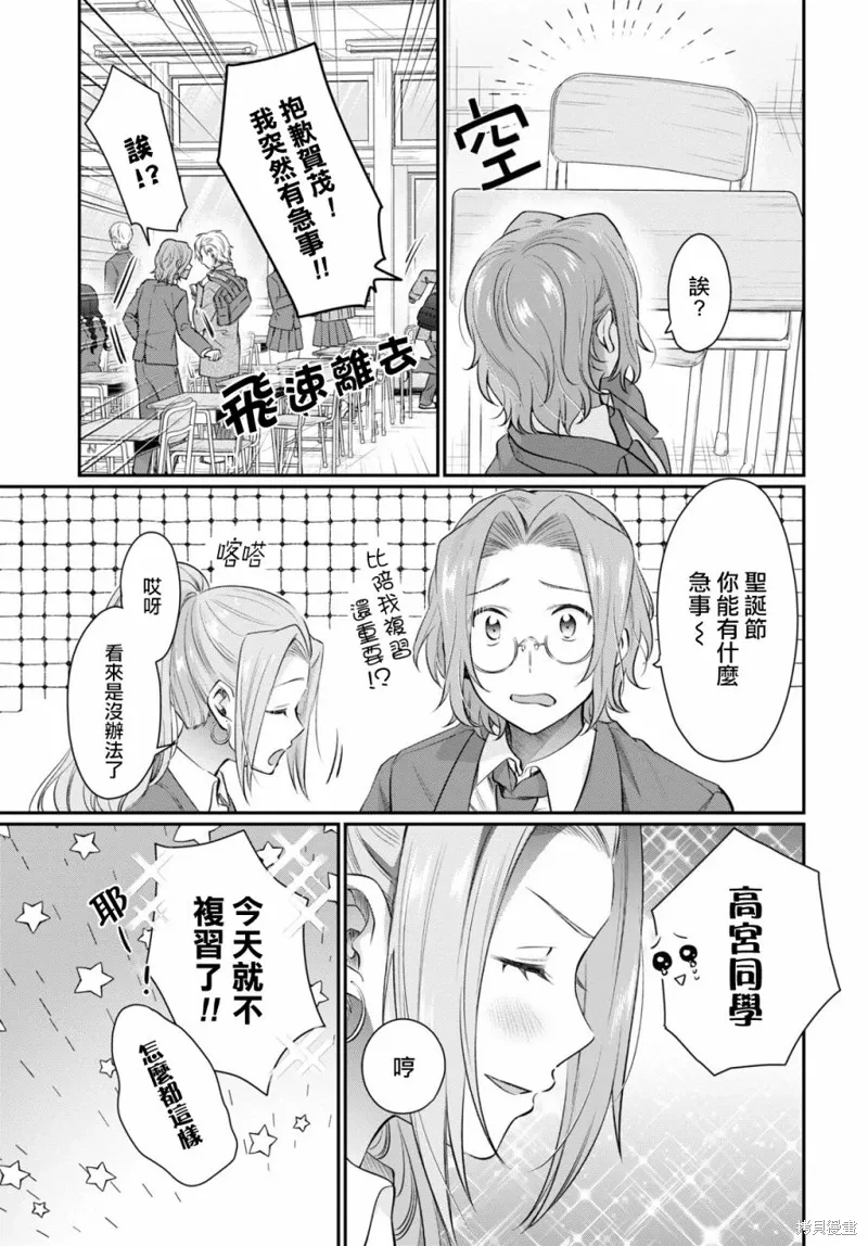 第67话 第17页
