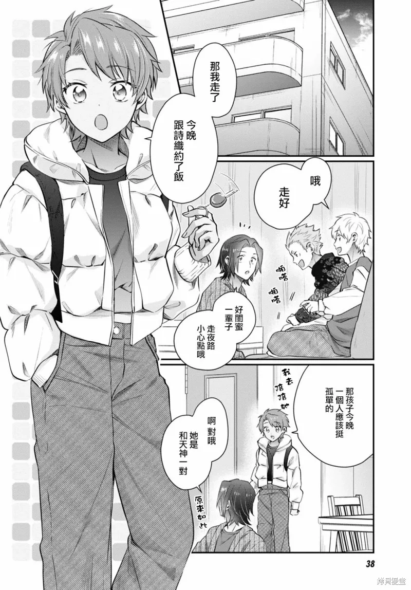 第67话 第18页